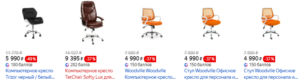Промокод Яндекс Маркет на мебель - новые акции и скидки до 75%
