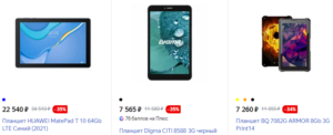 Промокод Яндекс Маркет на планшет