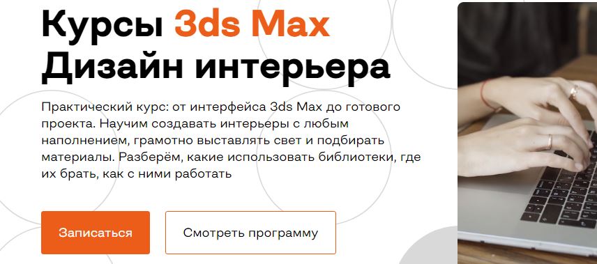 бруноям 3d Max