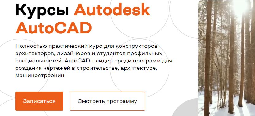 бруноям Autodesk AutoCAD